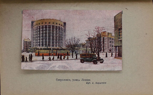 Пятницкий А. Свердловск. [Свердловск]: Свердлгиз, 1939.